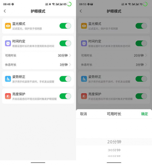 IPRO学生手机 P100真机试用：这几项功能，能引导孩子养成良好用机习惯