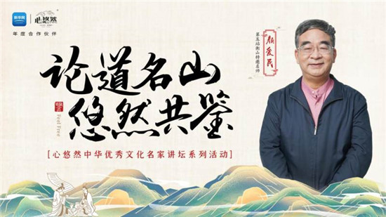 12月2日，颜爱民教授将论道衡山，解码一代名臣家族传奇