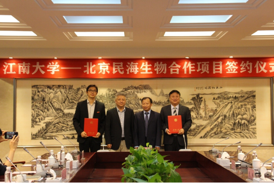 杜伟民出席康泰生物与江南大学研发中心揭牌仪式