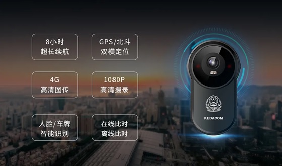 10000+全覆盖！苏州科达4G执法记录仪，服务深圳全市公安交警
