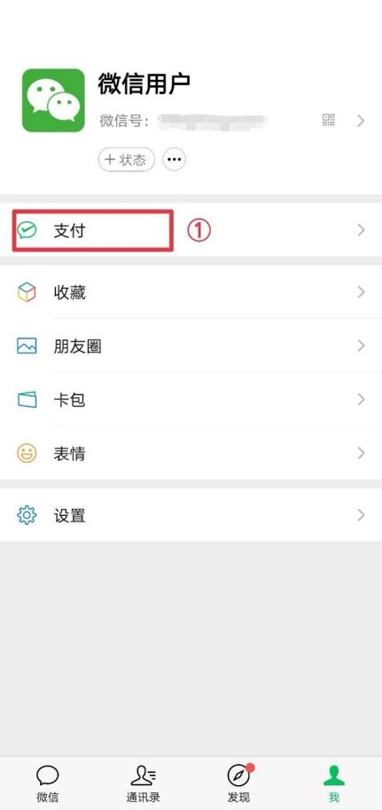 微信小额免密支付怎么设置？有些注意事项你必须要知道