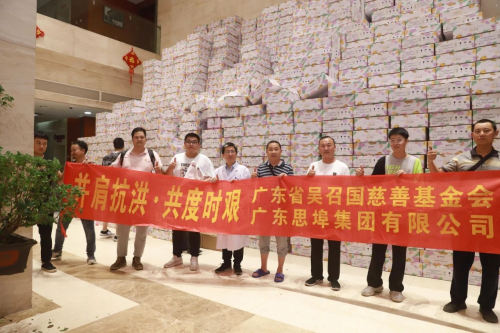 尽绵薄之力，担社会责任，思埠集团永不缺席