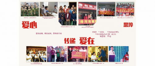 尽绵薄之力，担社会责任，思埠集团永不缺席