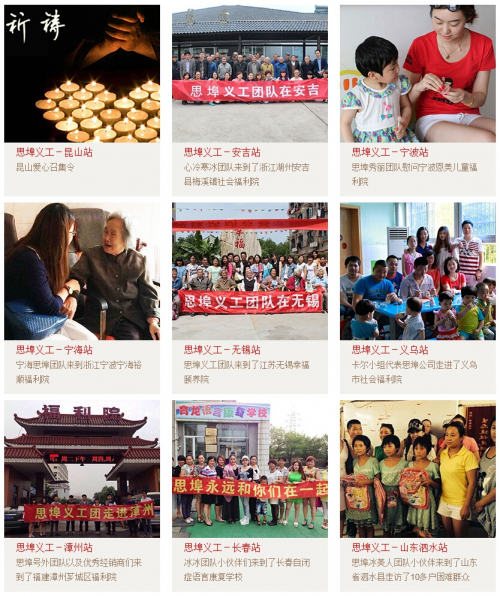 尽绵薄之力，担社会责任，思埠集团永不缺席