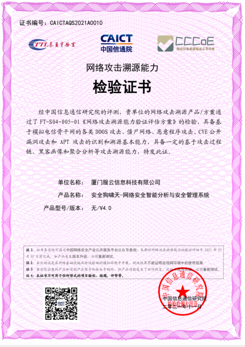 安全狗获得硬核认可！啸天入选IDC MarketScape态势感知报告 跻身“主要厂商”象限