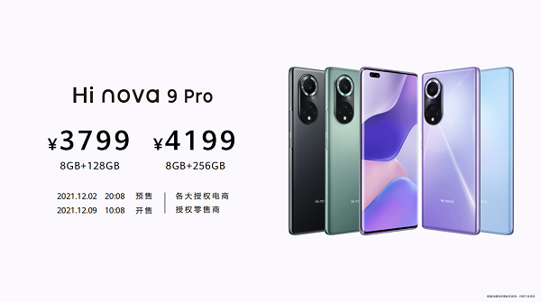 探索未见！Hi nova9系列发布售价2999元起，开启年轻人视频社交时代