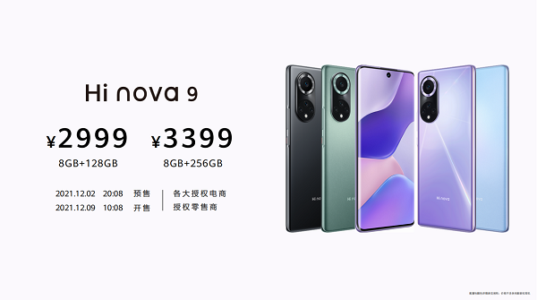 探索未见！Hi nova9系列发布售价2999元起，开启年轻人视频社交时代