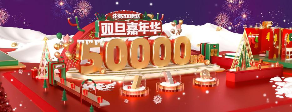 岁末超级行情显现，铸博皇御携$50000赠金全面助阵!