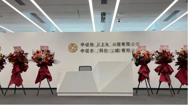 数字科技赋能智慧风控，邳州农商行携中证科技布局信贷数字化
