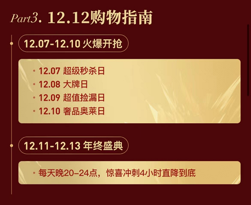 寺库双十二购物攻略来了 多重惊喜优惠来袭