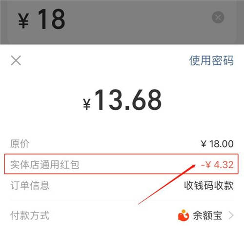 支付宝每天扫码领红包，最高99元的红包