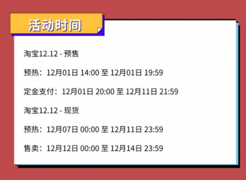 支付宝扫码领红包口令哪里找？天猫淘宝双十二活动什么时候开始?双12玩法解析