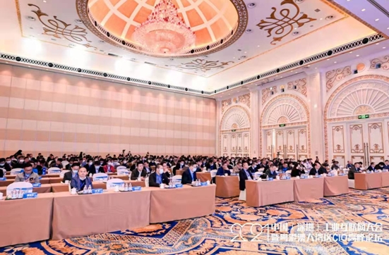 赋能高质量发展 会畅通讯亮相粤港澳大湾区CIO高峰论坛
