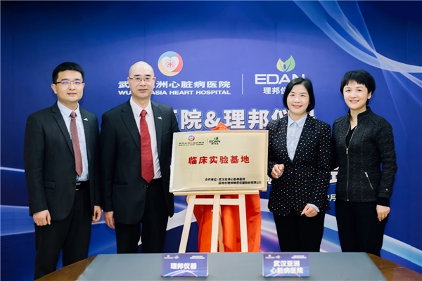 理邦与武汉亚洲心脏病医院达成深度战略合作，打造救心高速路