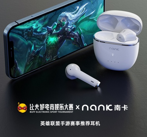 南卡耳机成英雄联盟手游赛事推荐品牌，为玩家提供60ms赛事级低延时