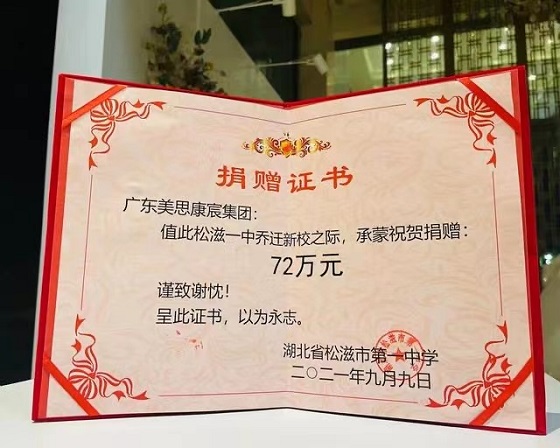 美思康宸集团首个媒体开放日 全国网媒走进美思康宸产业园