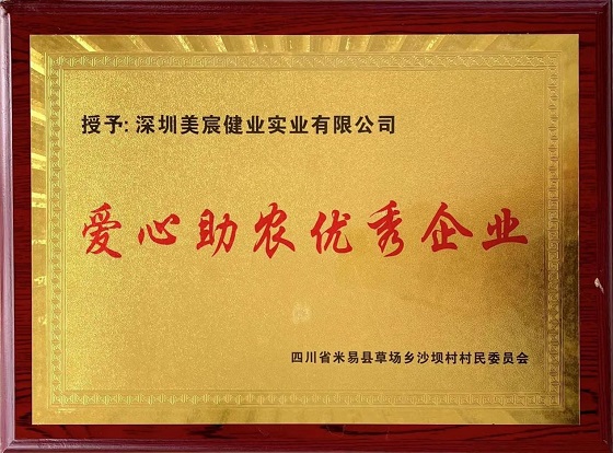 美思康宸集团首个媒体开放日 全国网媒走进美思康宸产业园