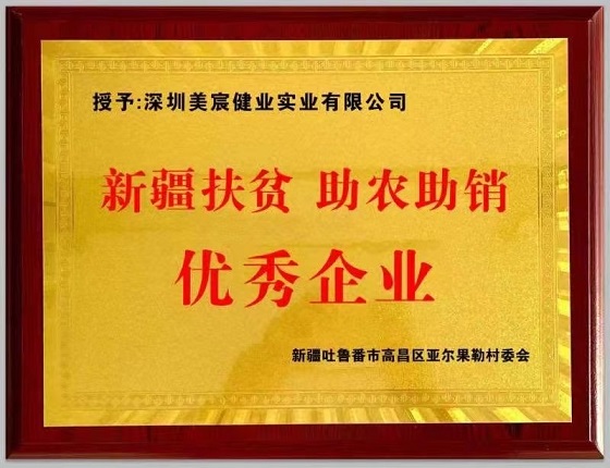 美思康宸集团首个媒体开放日 全国网媒走进美思康宸产业园