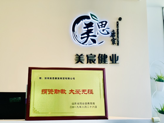 美思康宸集团首个媒体开放日 全国网媒走进美思康宸产业园
