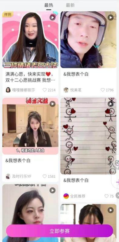 表白还能这么好玩 锤娜丽莎邀你上“真快乐”解锁告白新技能