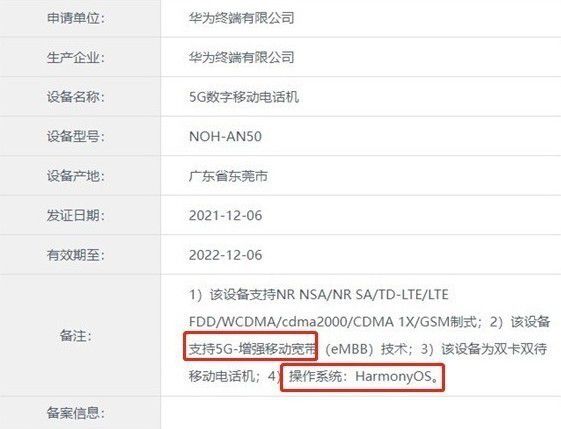 华为Mate50全参数曝光：支持5G