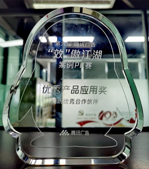 鱼泡网斩获腾讯“优秀产品应用”和“腾讯优秀合作伙伴”两项大奖