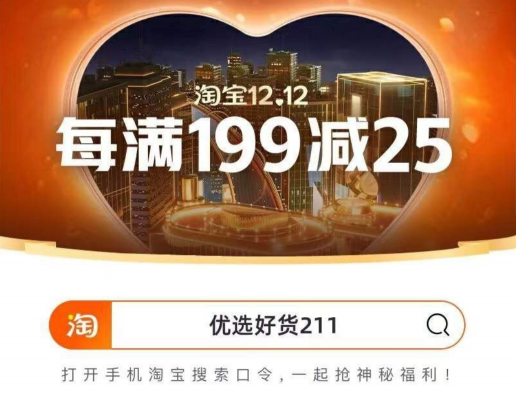 【省钱秘笈】2021天猫淘宝双12满减规则，双十二红包口令怎么领？双12什么时候开始满减