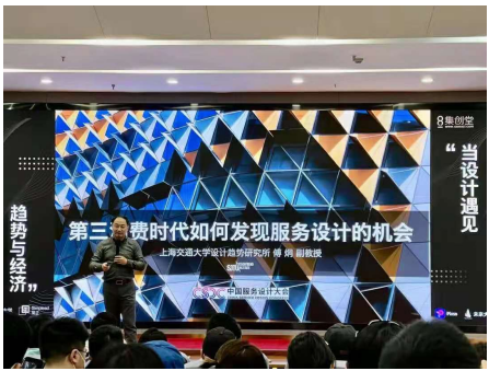 2021趋势与体验设计分享-深圳集创堂年会圆满结束！