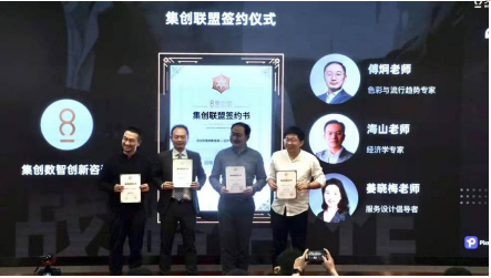 2021趋势与体验设计分享-深圳集创堂年会圆满结束！