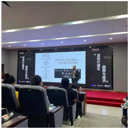 2021趋势与体验设计分享-深圳集创堂年会圆满结束！