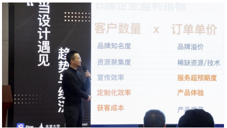 2021趋势与体验设计分享-深圳集创堂年会圆满结束！