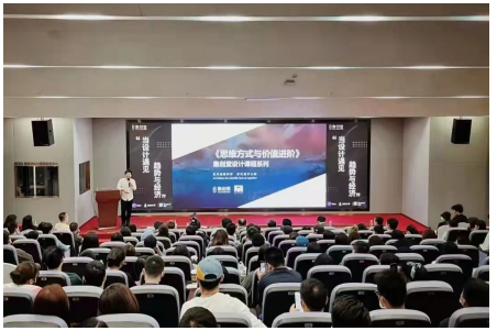 2021趋势与体验设计分享-深圳集创堂年会圆满结束！