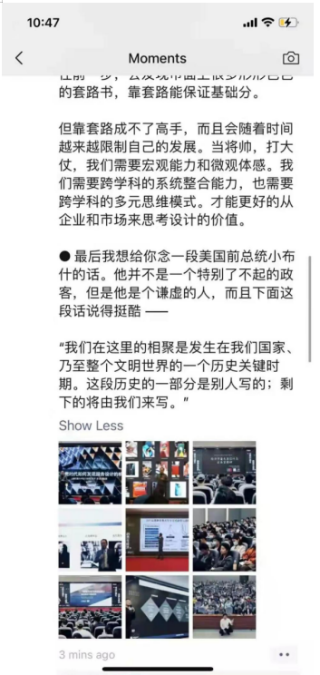 2021趋势与体验设计分享-深圳集创堂年会圆满结束！