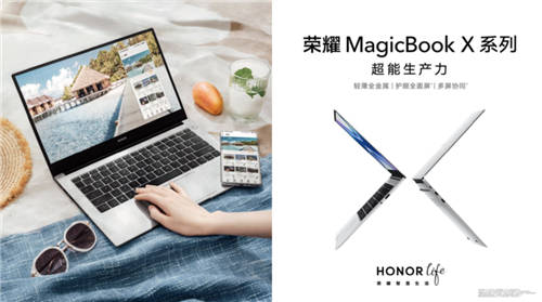 荣耀MagicBook V 14\16Pro\X系列齐上阵 荣耀笔记本双十二大促来了