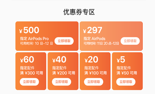 京东12.12福利11日晚8点提前开启iPhone 13系列领券至高减600元