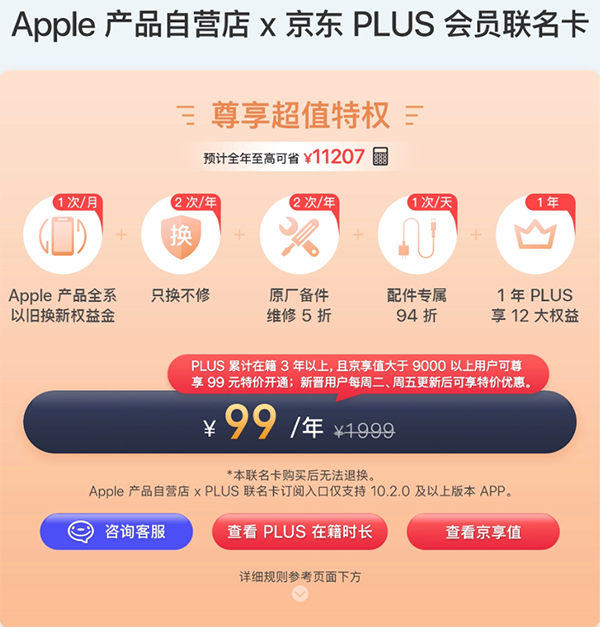 京东12.12福利11日晚8点提前开启iPhone 13系列领券至高减600元