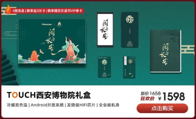 双十二特惠再升级 海信护眼阅读产品全品类好物来袭