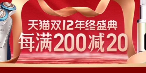 2021淘宝双十二红包领取入口在哪里 京东天猫双十二活动满减省钱攻略