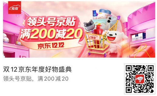 2021淘宝双十二红包领取入口在哪里 京东天猫双十二活动满减省钱攻略