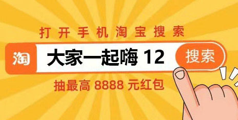 【倒计时】2021天猫淘宝双十二红包口令怎么领取，京东双12活动优惠券哪里领？