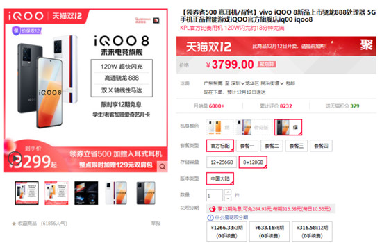 iQOO 8对比小米11，谁才是双十二换机首选机型？