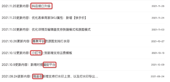 深绘智能持续更新升级产品，为商家备战双12增效