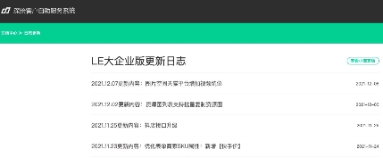 深绘智能持续更新升级产品，为商家备战双12增效