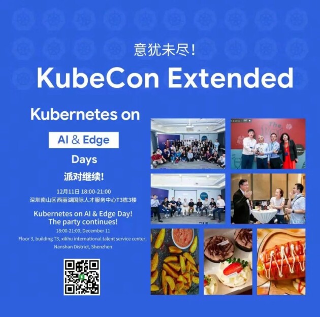 Kubernetes on AI ＆ Edge Days即将盛大召开！