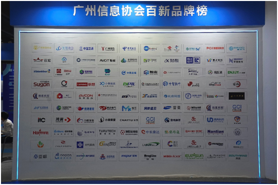 广州信息协会 用新一代信息技术开启智慧之门 以科技创新引领城市 数字化安全保障发展