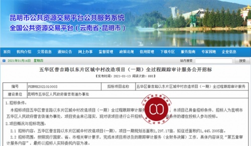 东原豪宅时代，终临昆明