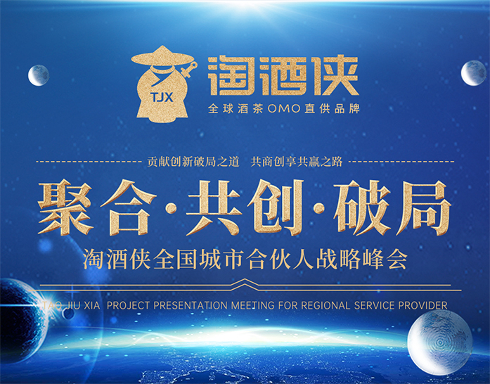 “加点酒”能让实体门店生意更好做？