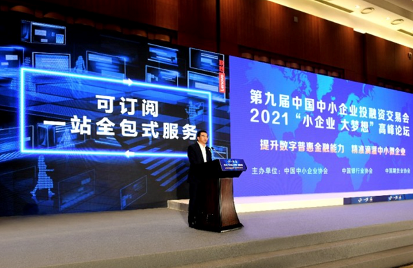 推动中小企业数字化转型步伐，联想王忠荣获“年度数字化创变领袖奖”