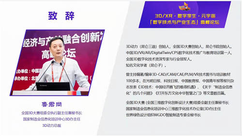 鲁君尚：为元宇宙建造者们点赞