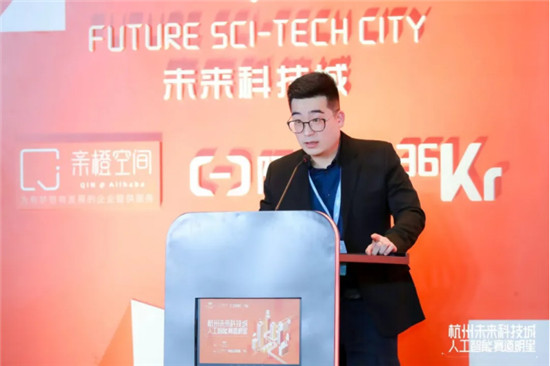 AI企业CEO齐聚杭州，助力杭州未来科技城打造人工智能产业集群